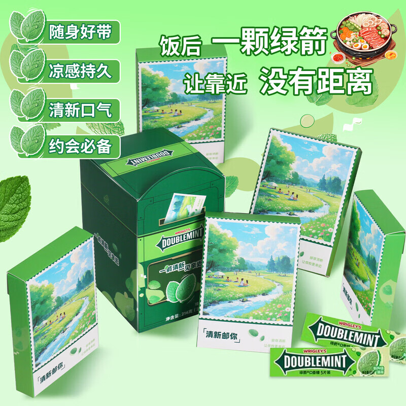 德芙绿箭无糖口香糖80片 13.9元，瑷尔博士摇醒精华pro 50ml 49元 - 86线报