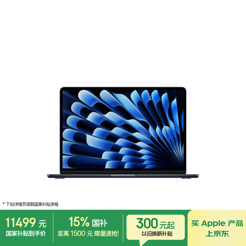 苹果/苹果AI/MacBook Air13英寸M5 (10+10核) 24G 1T午夜色笔记本电脑【教育优惠】MDHG4CH/A