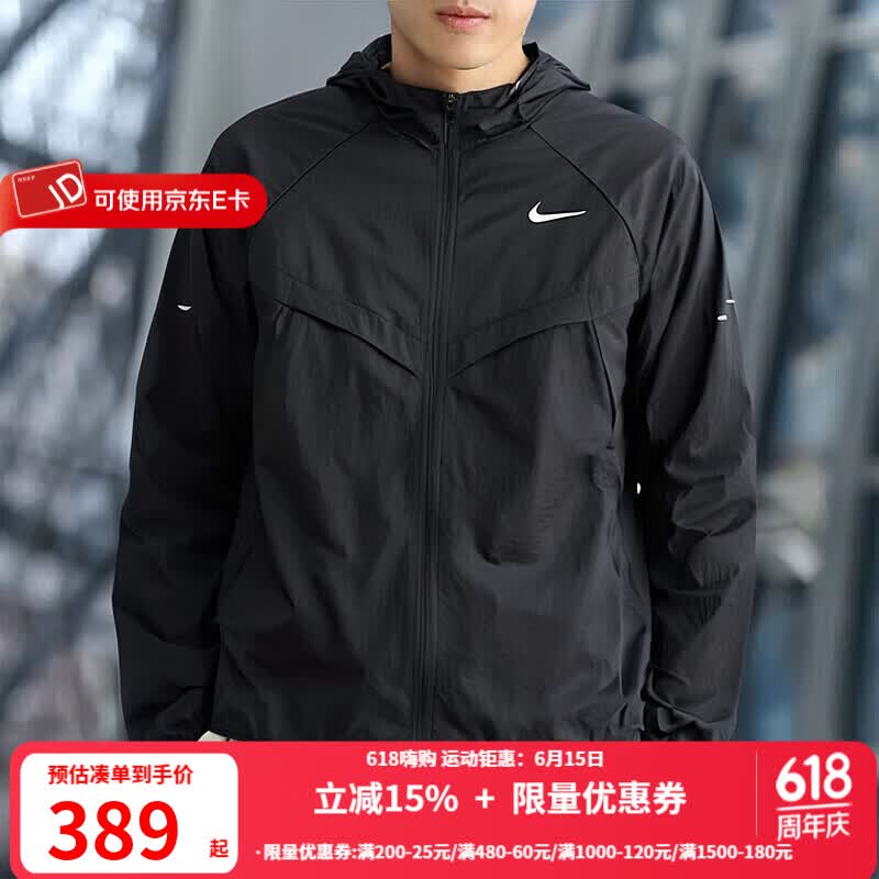 耐克外套男2026夏季新款跑步训练夹克防风运动服皮肤衣连帽薄款上衣 HV4549-010 L