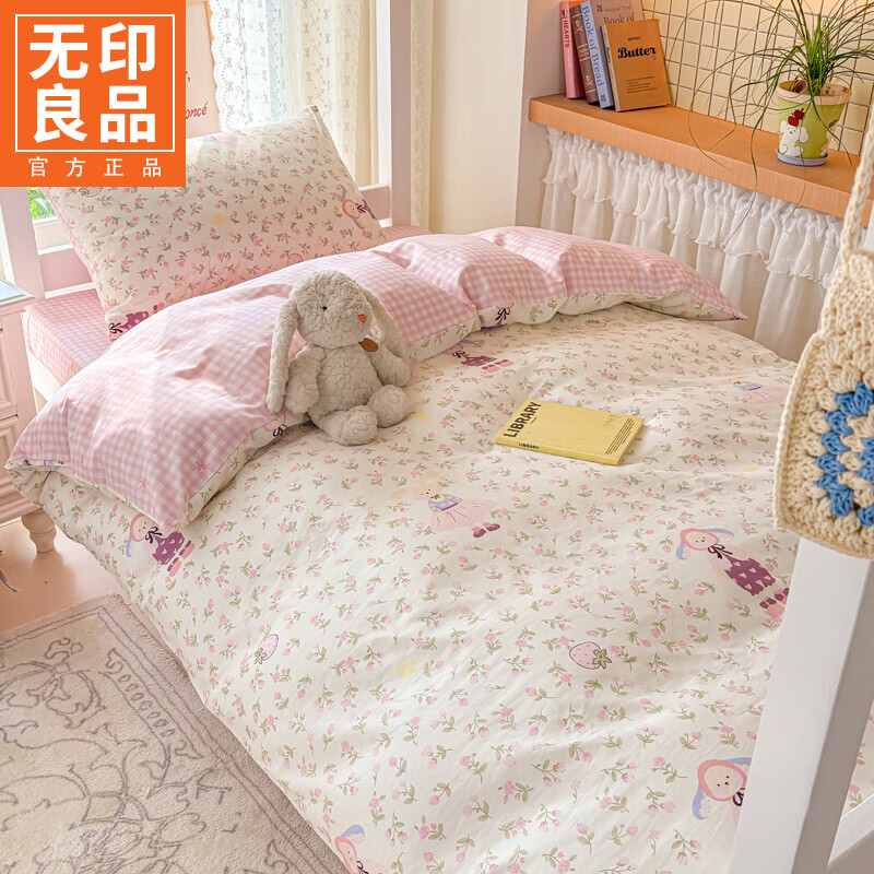 无印良品A类纯棉学生宿舍三件套床单被套寝室专用单人床铺三件套床上用品 奶芙小兔【100%纯棉 一站式购齐】 0.9m 床笠款 三件套-被套150*200cm