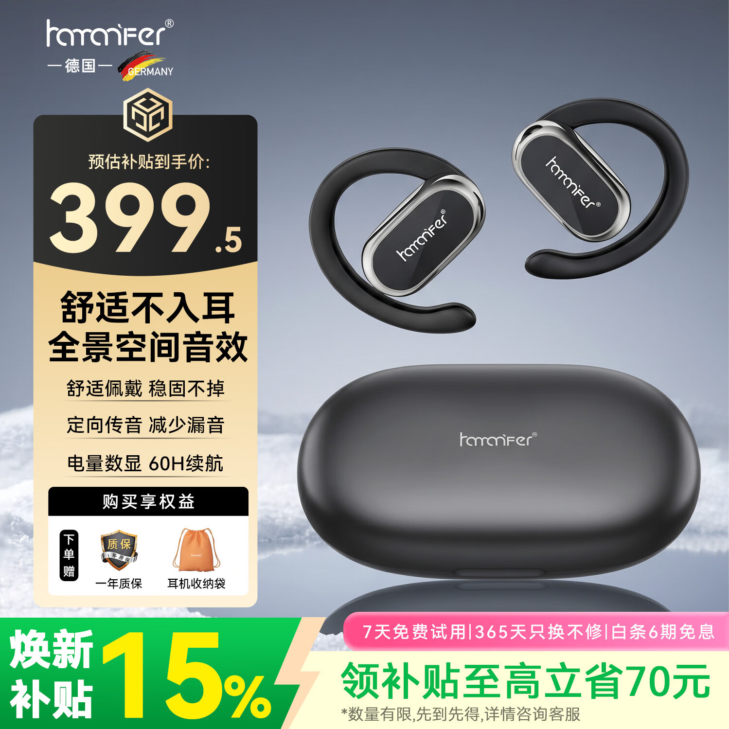 HAMANFER【AI智能翻译/空间音效】蓝牙耳机挂耳式 真无线开放不入耳 运动通话适用苹果华为小米开学季礼物 【星夜黑】舒适不入耳/60h超长续航 【360°全景空间音效丨高清通话】