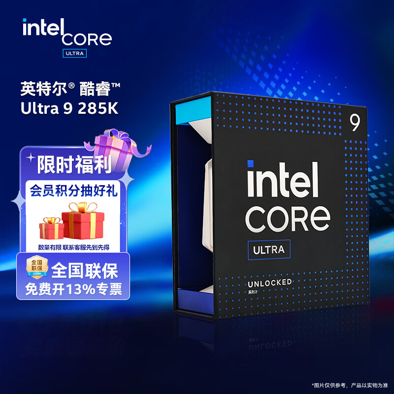 英特尔（Intel）酷睿Ultra系列270K 285K 265K 250K 225 230F 245KCPU 台式机处理器 盒装CPU Ultra 9 285K 盒装【有核显无散热器】