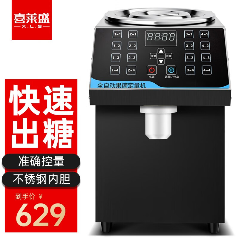 老司机吐槽喜莱盛果糖机使用后评价好吗，使用一个月如何