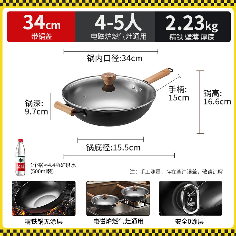 炊大皇炒锅精铁锅家用炒菜锅无涂层不粘锅电磁炉燃气通用厨房好物 带盖|加大加深 炒锅 34cm