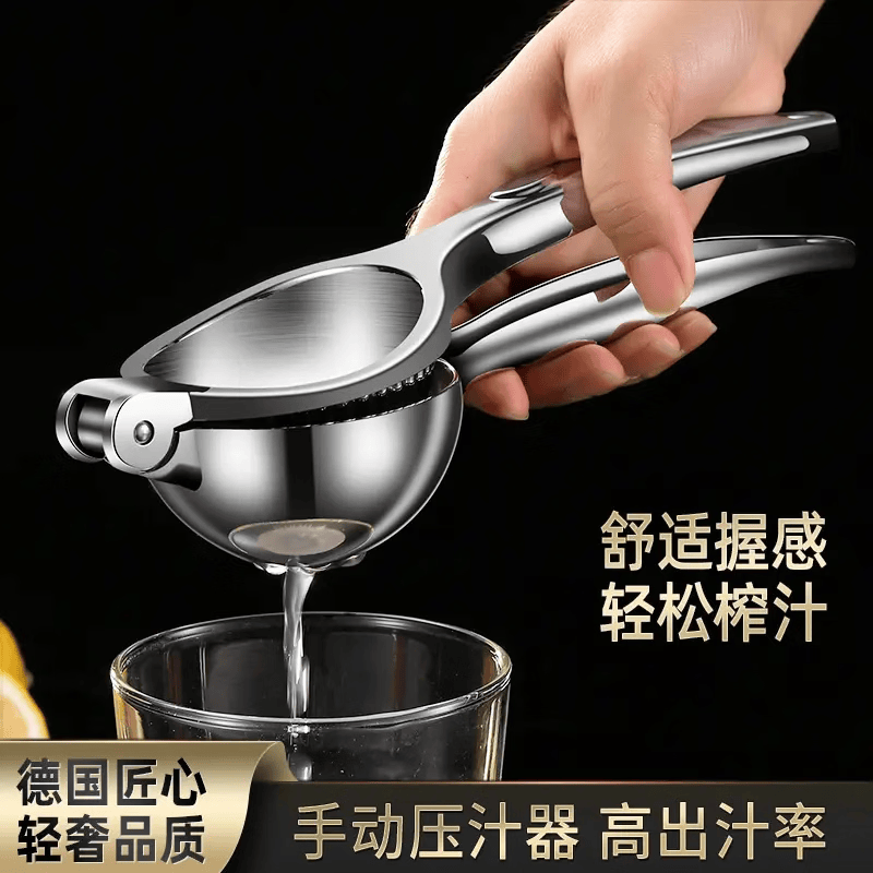 柠檬榨汁器压榨手动榨汁机家用压汁器手动便携柠檬夹专属 手动压汁器