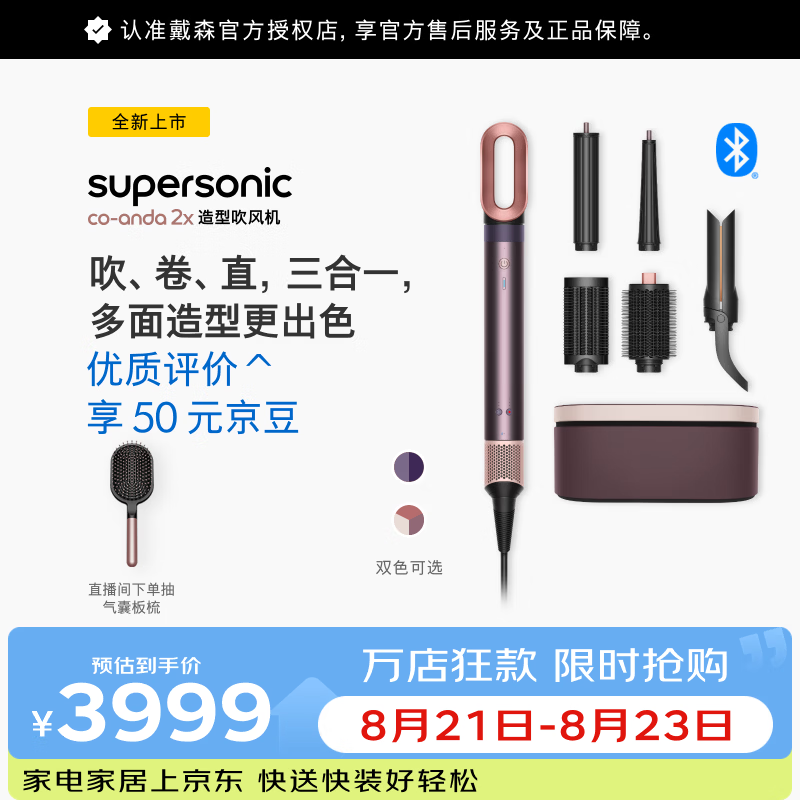 戴森HS09造型吹风机手动直发版 电吹风卷发棒 吹干 拉直 卷发三合一 HS09晶耀紫色(手动直发版)