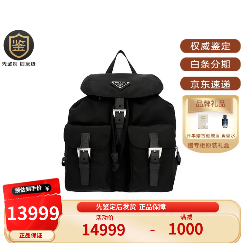 普拉达（PRADA）尼龙皮革珐琅金属三角形徽标logo时尚经典女包男包单肩包 双肩包1BZ677-RV44-F0002