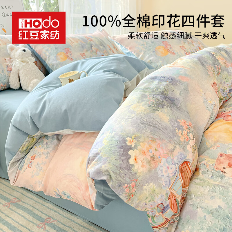 红豆ins风纯棉四件套床上用品全棉被套200x230cm床单被罩三件套高级感 花车小熊-蓝【全棉面料 亲肤透气】 1.8m 床单款 四件套-被套200x230cm