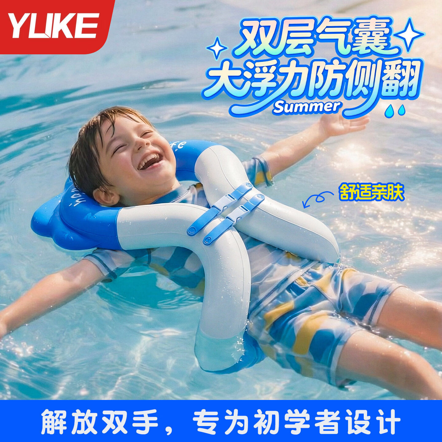 羽克儿童游泳圈加厚防侧翻充气腋下圈男童女童大浮力水上漂浮游泳装备 蜜桃粉+硅胶帽+大框泳镜 【适合3-15岁儿童】 京东折扣/优惠券