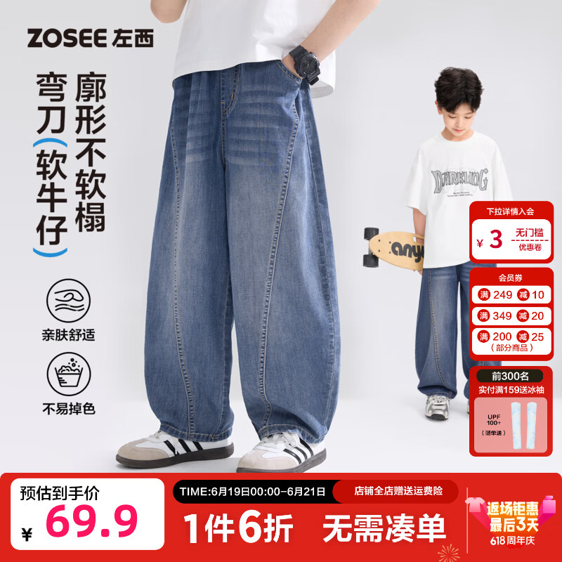 左西童装男童牛仔裤儿童运动裤薄款透气2026新款休闲裤大童夏季裤子 牛仔色 【亲肤柔软舒适透气】 150 CM