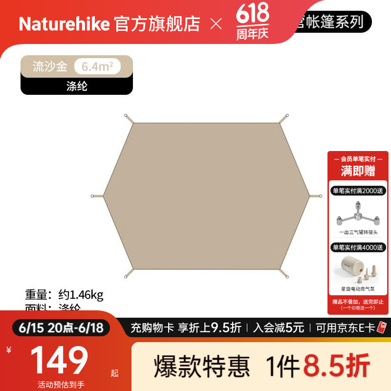 Naturehike挪客朗6.4棉布金字塔帐篷户外野营印第安露营多人大型蒙古包装备 地布-350*248cm