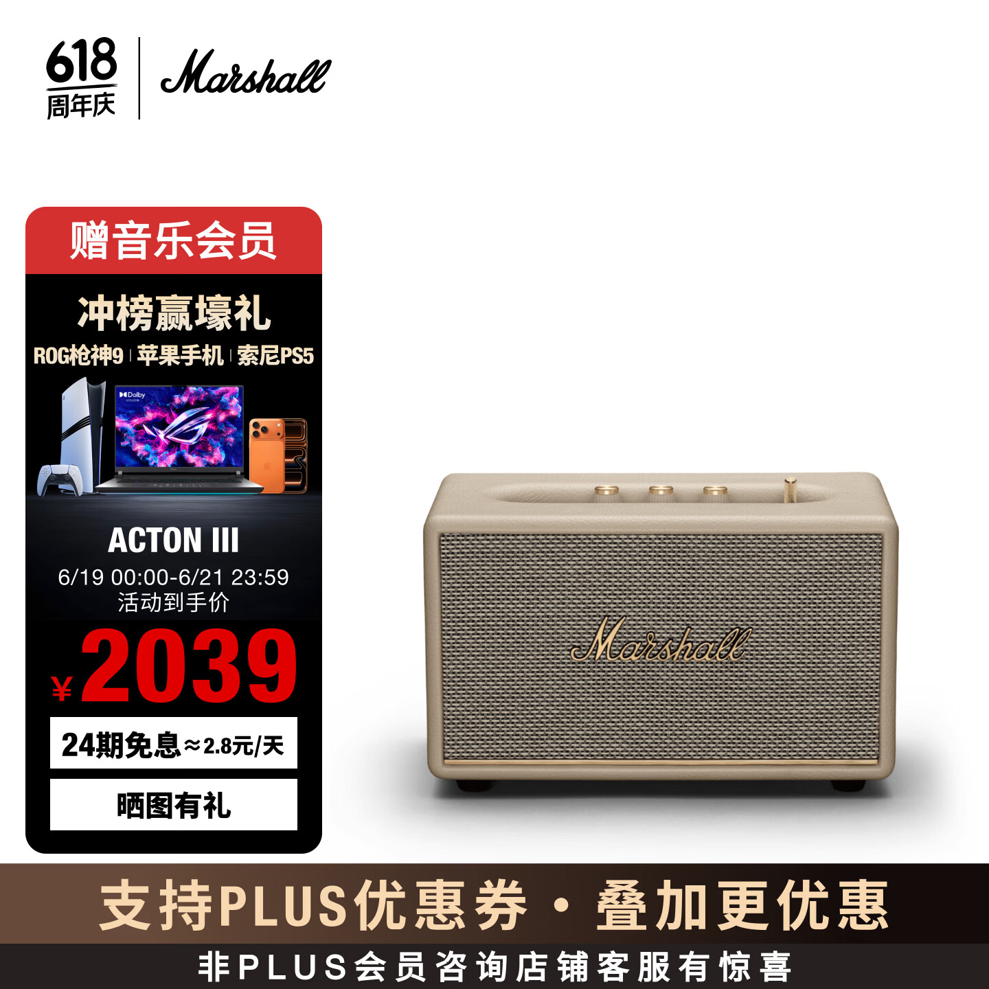 Marshall（马歇尔）ACTON III蓝牙音响3代无线摇滚家用低音炮618世界杯观影电脑音响送男生女生奶白色