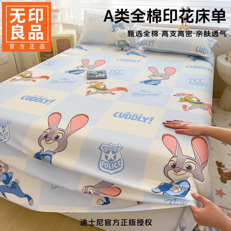 无印良品A类纯棉床单1.5x2米床夏季单品被单床上用品可机洗双人家用三件套 酷酷朱迪【A类全棉 适合裸睡】 200cm*230cm 床单单件