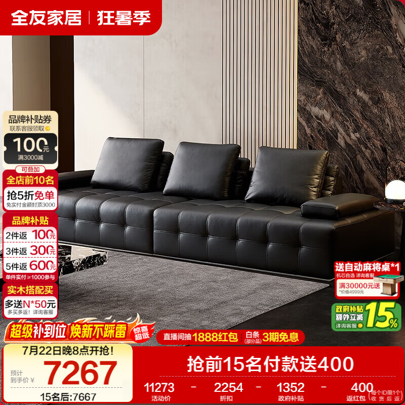 全友家居意式极简劳伦斯真皮沙发客厅家用轻奢高级感头层牛皮直排沙发