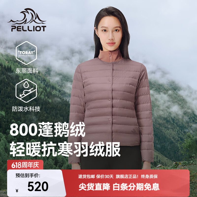 伯希和（Pelliot）伯希和户外800蓬排骨羽绒服女轻薄防风鹅绒服登山冲锋衣内胆男 【女款】柔光紫 | 800蓬鹅绒 /东丽面料 M