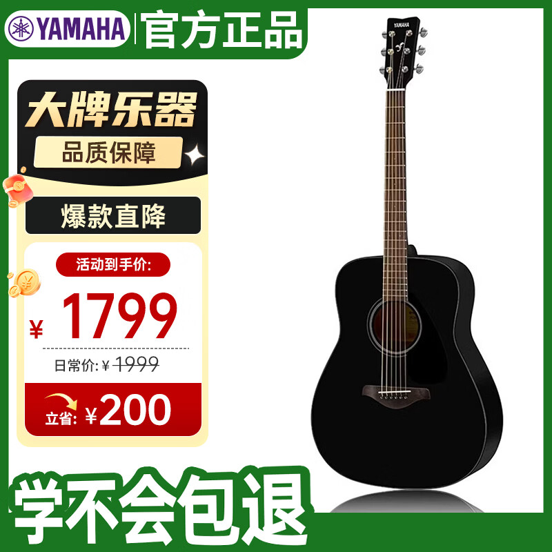 雅马哈（YAMAHA）FG800BL 原声款 实木单板初学者民谣吉他圆角吉它 41英寸亮光黑色