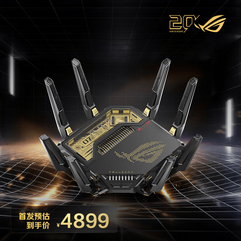 华硕推出 ROG 八爪鱼 7 路由器 20 周年限定版：双万兆网口 + 13000Mbps 无线速率，首发 4899 元