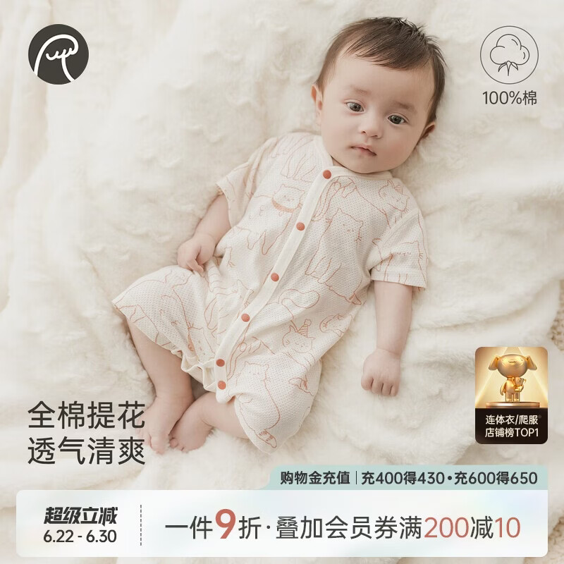 乖奇熊婴儿衣服夏季薄款宝宝纯棉短袖连体衣哈衣爬服透气网眼居家夏装