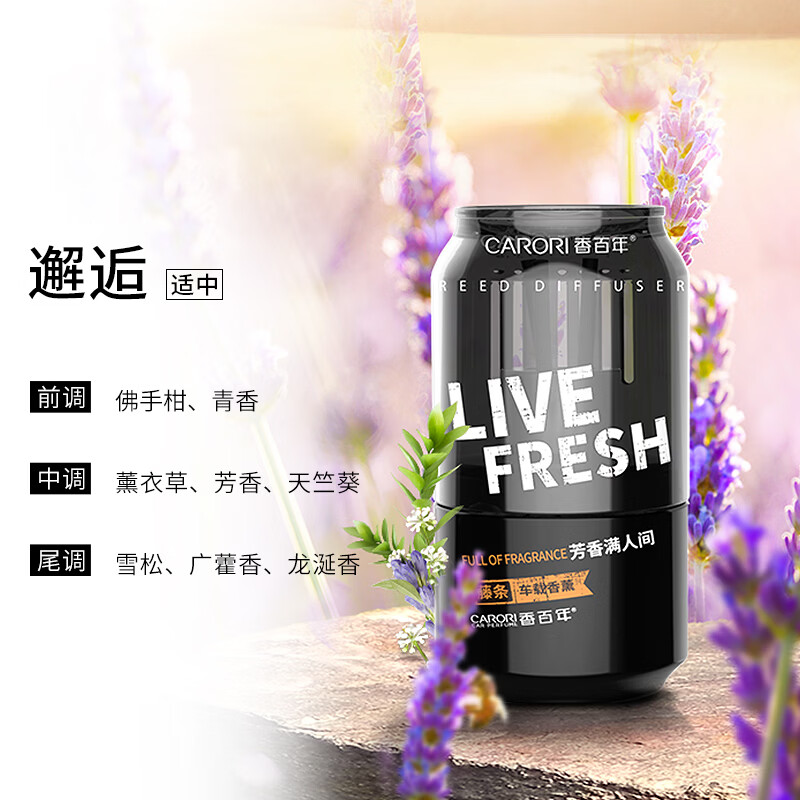 香百年车载香薰车载香氛车内摆件车载香薰男士专用高档汽车香水 邂逅