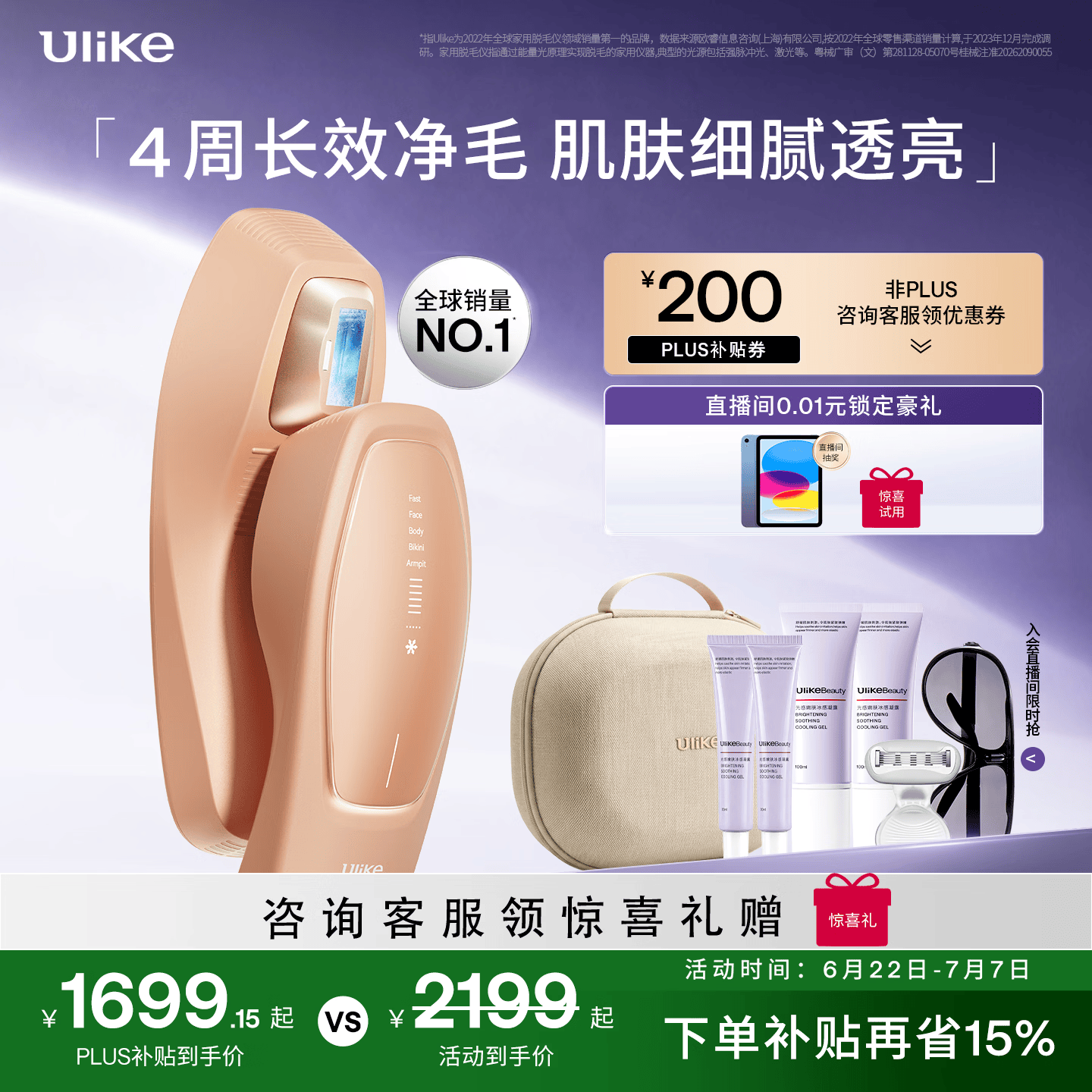 Ulike【买贵退差】 Air20光子冰点蓝宝石脱毛仪院线全身脱毛去小胡子脱毛刀剃毛器智能测肤