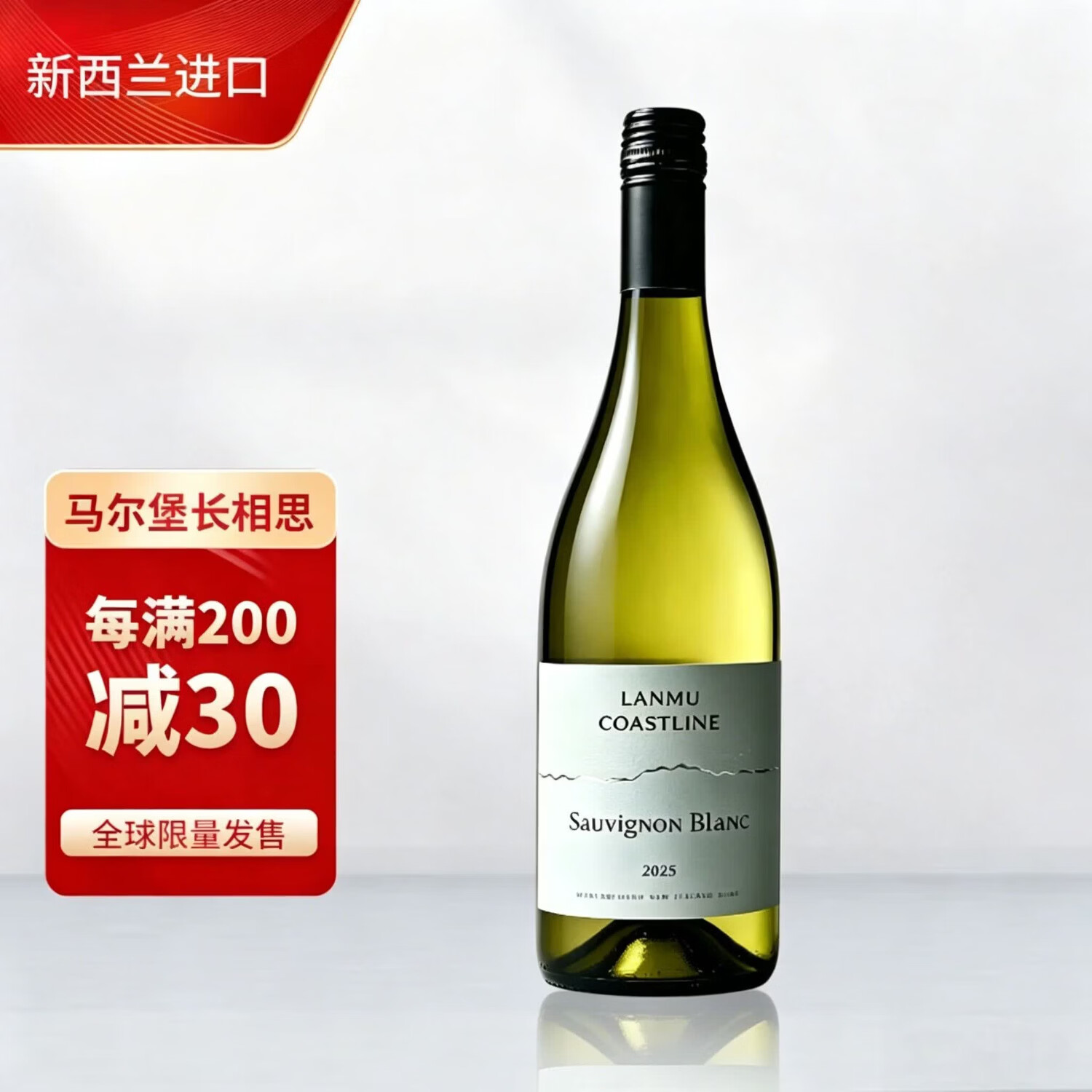 卡特琳娜之声（CATALINA SOUNDS）系列金奖新西兰海岸线马尔堡长相思Sauvignon Blanc干白葡萄酒 海岸线马尔堡长相思单支装