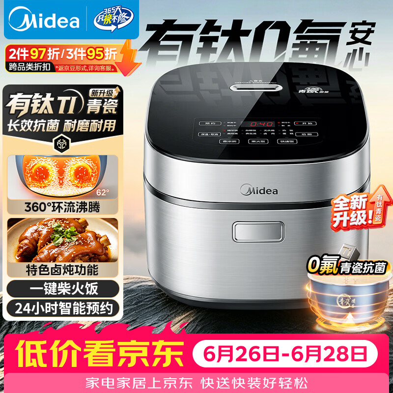 美的（Midea）升级款电饭煲4L电饭锅抗菌青瓷内胆特色卤炖一键柴火饭多功能微压家用3-4人智能预约MB-4E86