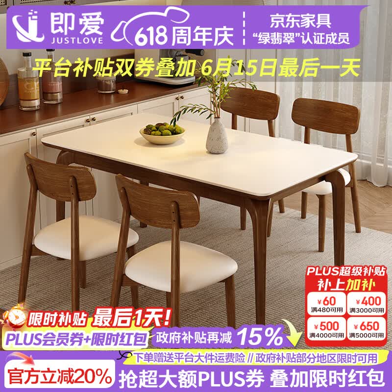 即爱长方形岩板餐桌椅子全套小户型4-6人吃饭桌子中古风家用岩板餐桌 长方形岩板餐桌 120cm 全托底板 加厚双层台面