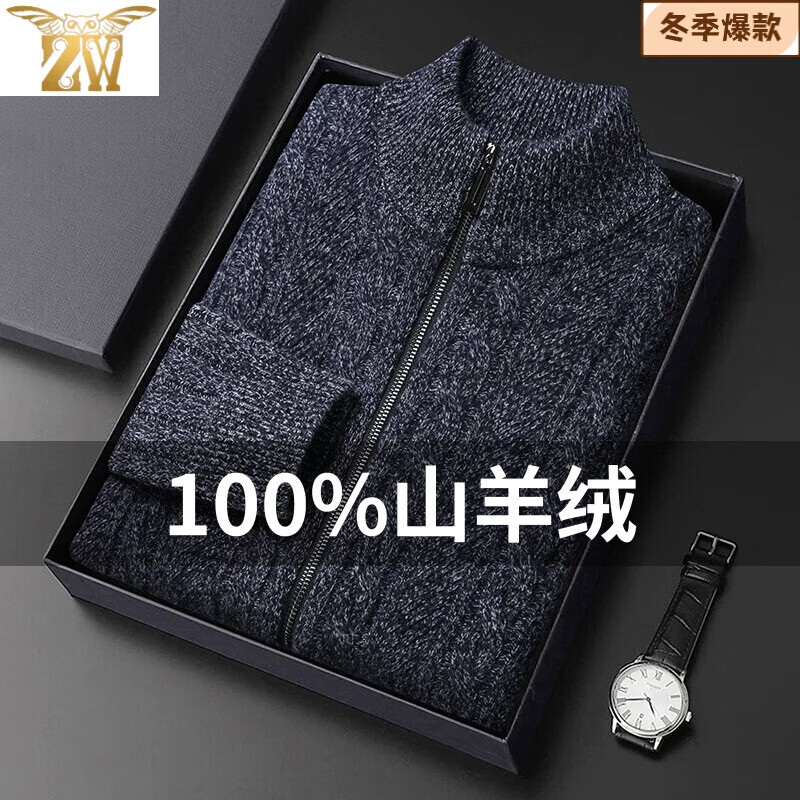 中围高档轻奢100%山羊绒开衫男秋冬半高拉链针织衫中年爸爸外套毛衣男 国际一线品牌毛衣【黑白灰】官方正品 XL (175) （建议体重140一160斤）