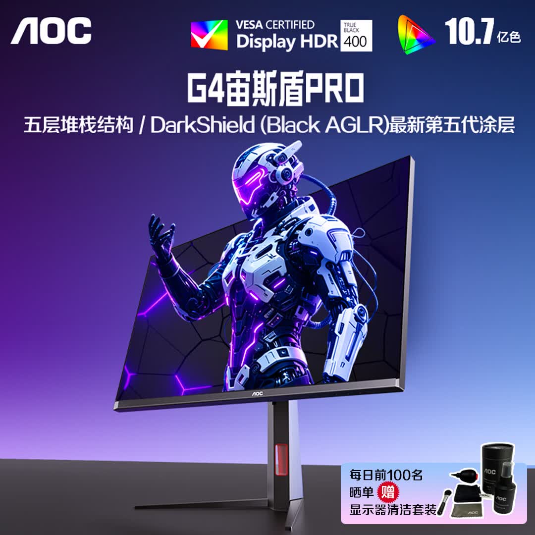 AOC 27英寸4K165Hz Gen.3五层堆叠QD-OLED 第五代BlackAGLR涂层 抗反射抗眩光更黑 电竞显示器U27G4D