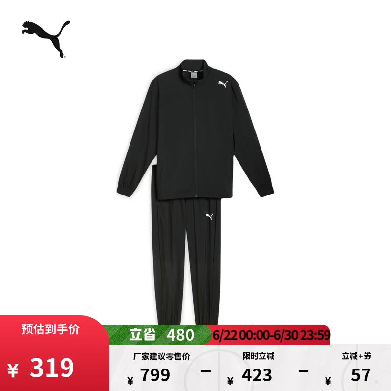 彪马（PUMA）吸湿速干训练健身运动套装男夏季休闲立领外套长裤526371 黑色-01 M