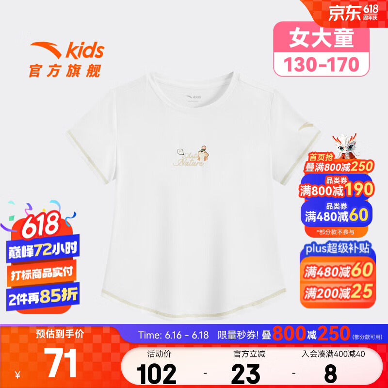 安踏儿童T恤女大童装2026夏季新品速干吸汗亲肤舒适WWF短袖362626104 纯净白-1 130