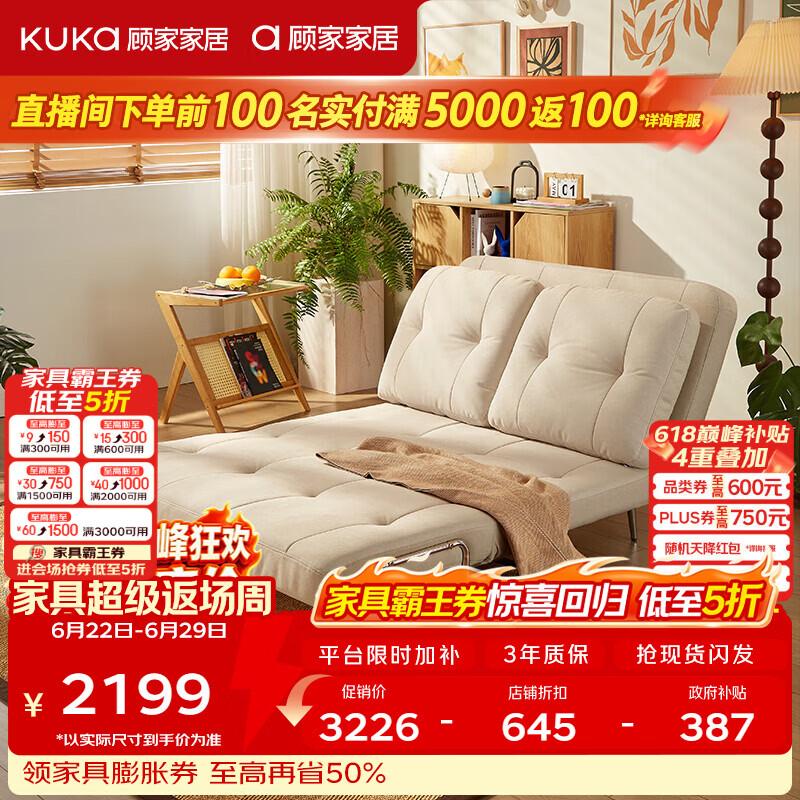 顾家家居北欧风小户型多用折叠一体两用沙发床1578 云纱白 两人位 1.26m