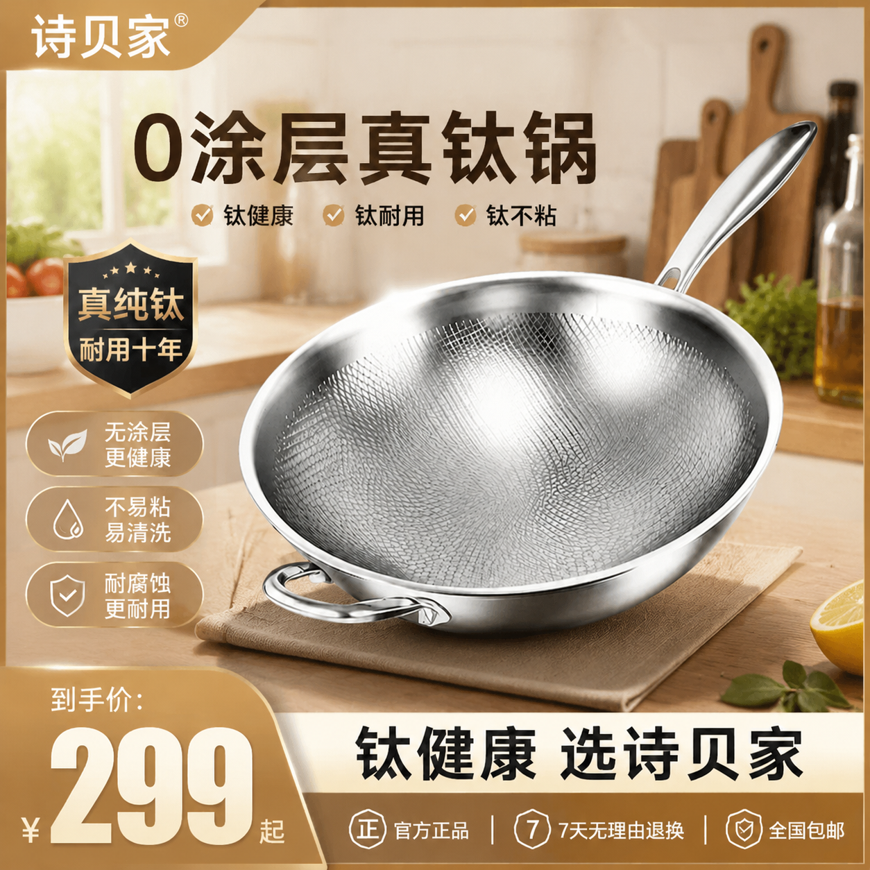 诗贝家德国无涂层纯钛锤纹炒锅不粘锅易清洗轻便少油烟燃气灶电磁炉通用 【旗舰正品】钛锅 32cm 钛材质原厂锅盖