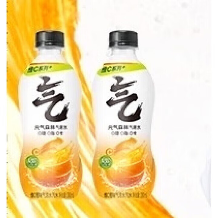 元气森林维C橙味气泡水280ml饮料汽水 280ml*12瓶 元气森林维C橙味气泡水280ml饮料