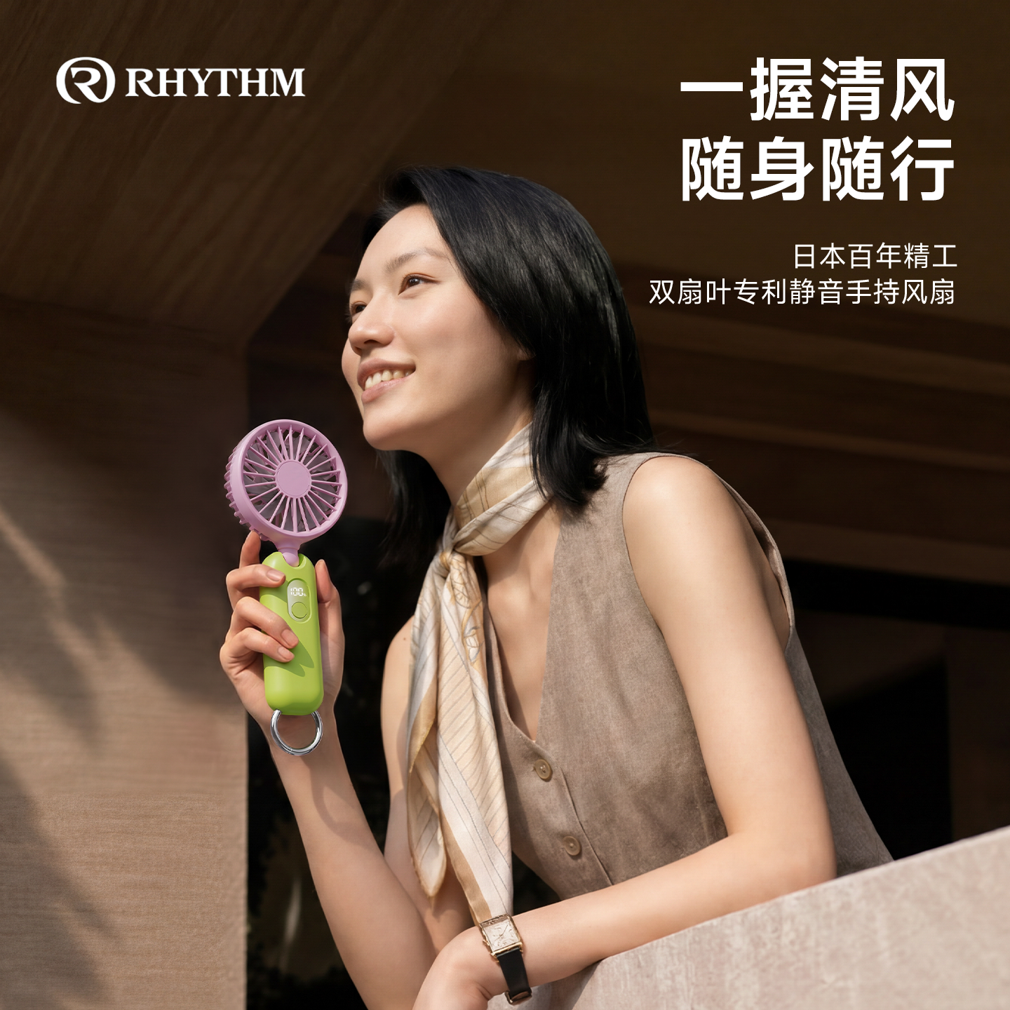 丽声（RHYTHM）日本品牌超静音手持风扇办公室桌面便携式USB充电超长续航挂脖迷你风扇降温神器9ZFA44DL13浅绿