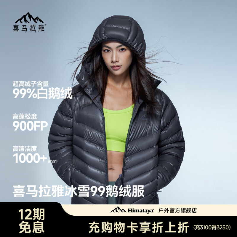 喜马拉雅冰雪99连帽鹅绒服900蓬99绒雪山攀登专业户外抗寒防风羽绒服 钛灰 900蓬99鹅绒 L 充绒量105g