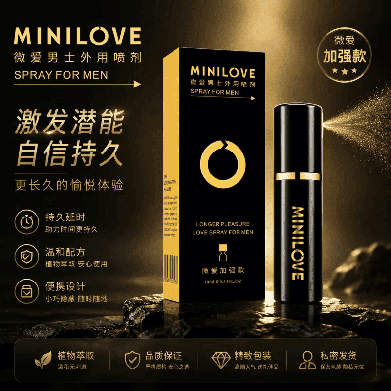 硬威【官方正品】男用脱敏凝胶持久速勃坚挺增大增粗 五瓶装 加强款喷剂10ml