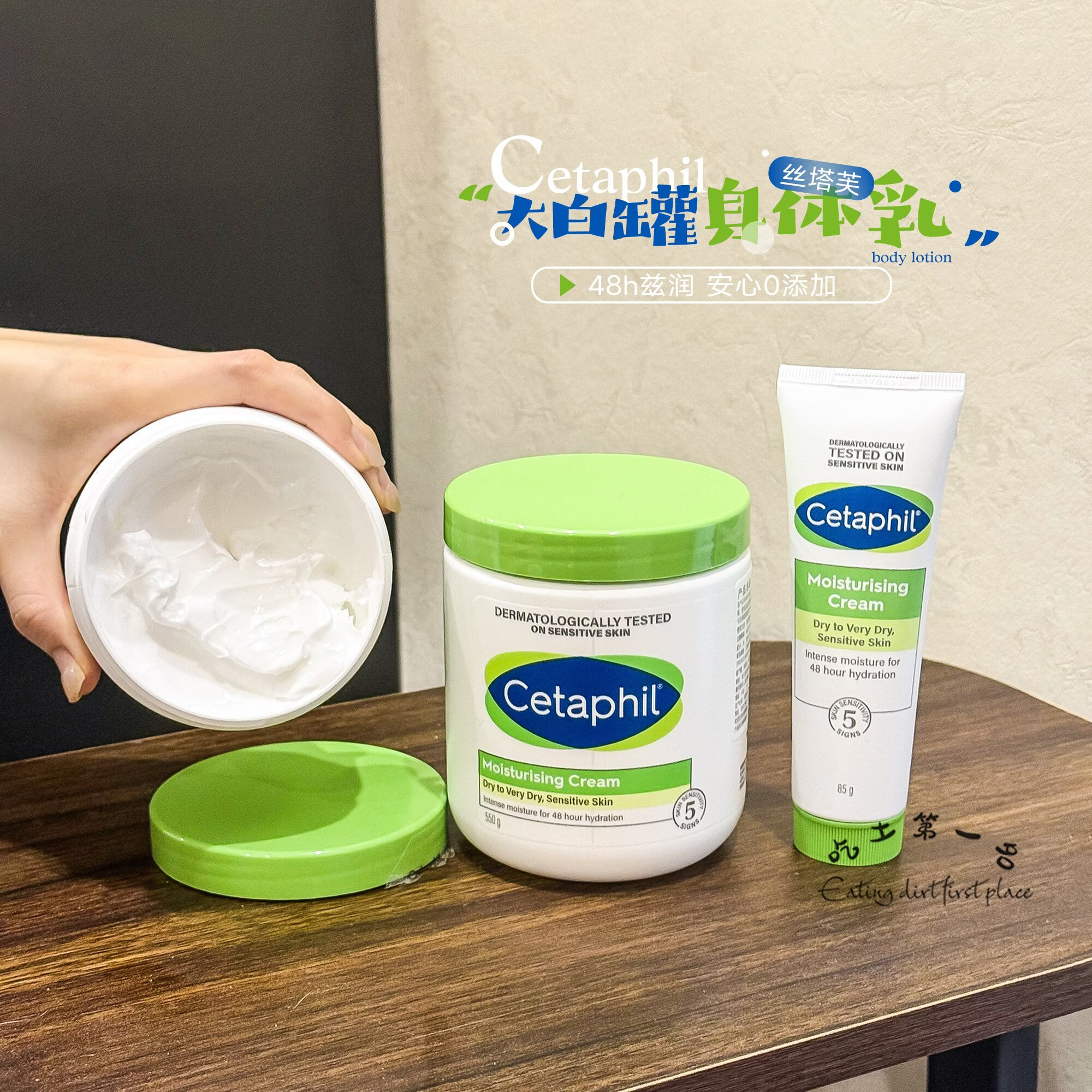 丝塔芙(Cetaphil)保湿霜大白罐润肤乳身体乳550g 118ml倍润牛油果乳液