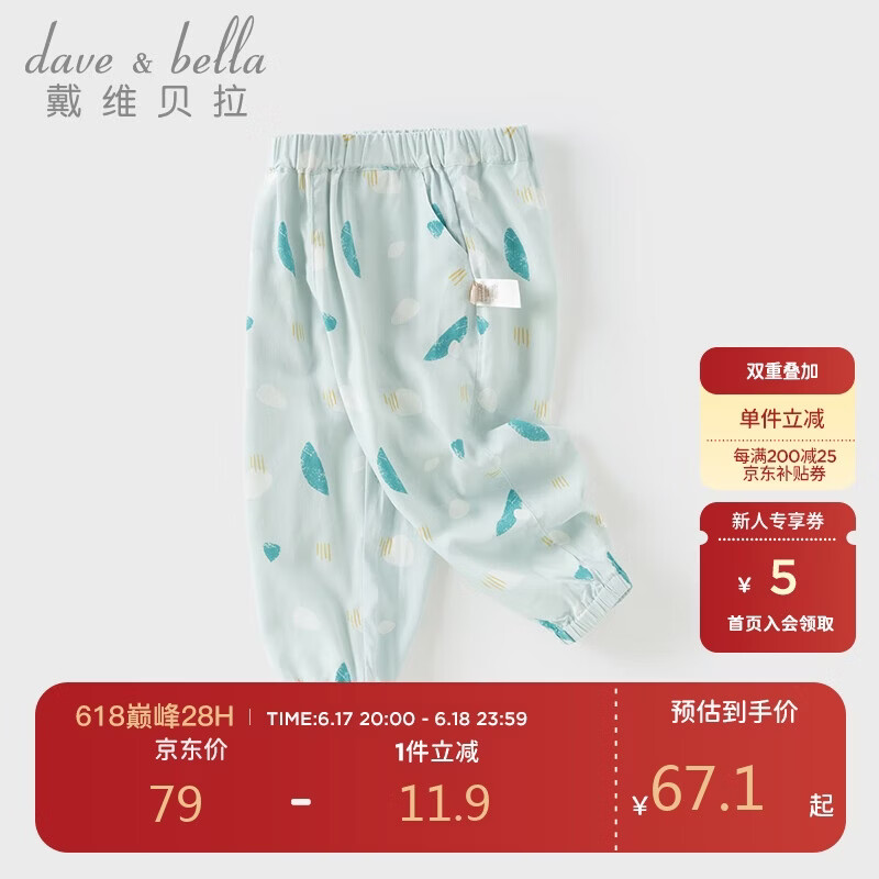 戴维贝拉儿童裤子男童防蚊裤男宝宝抗菌防螨夏装束脚裤
