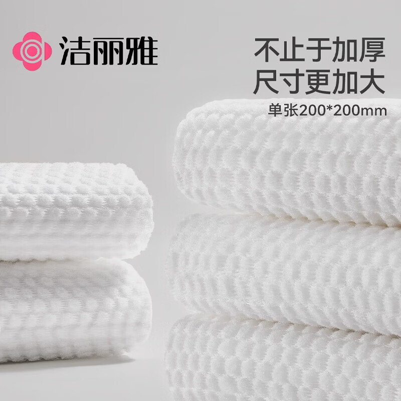 洁丽雅(Grace)绵柔巾一次性洗脸巾旅行装单包压缩非纯棉加厚加大旅游毛巾 量版式大容量绵柔巾【一提200抽】送挂钩
