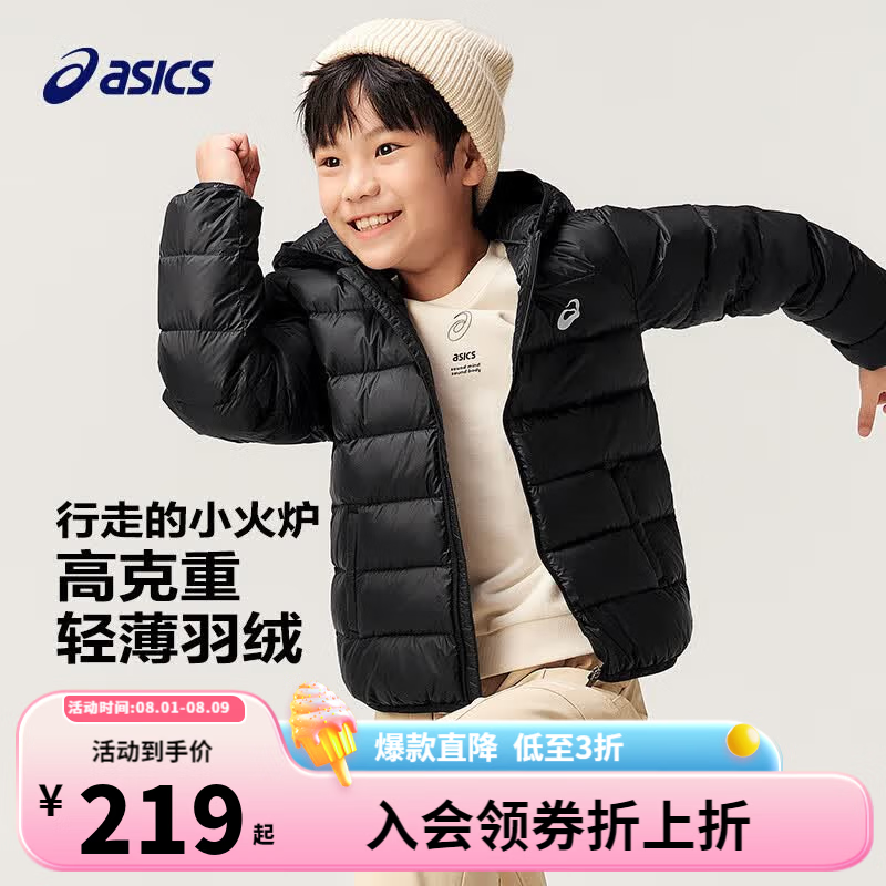 亚瑟士（asics）童装冬季中大儿童保暖连帽轻薄羽绒服【赠收纳袋】 001黑色 140 cm