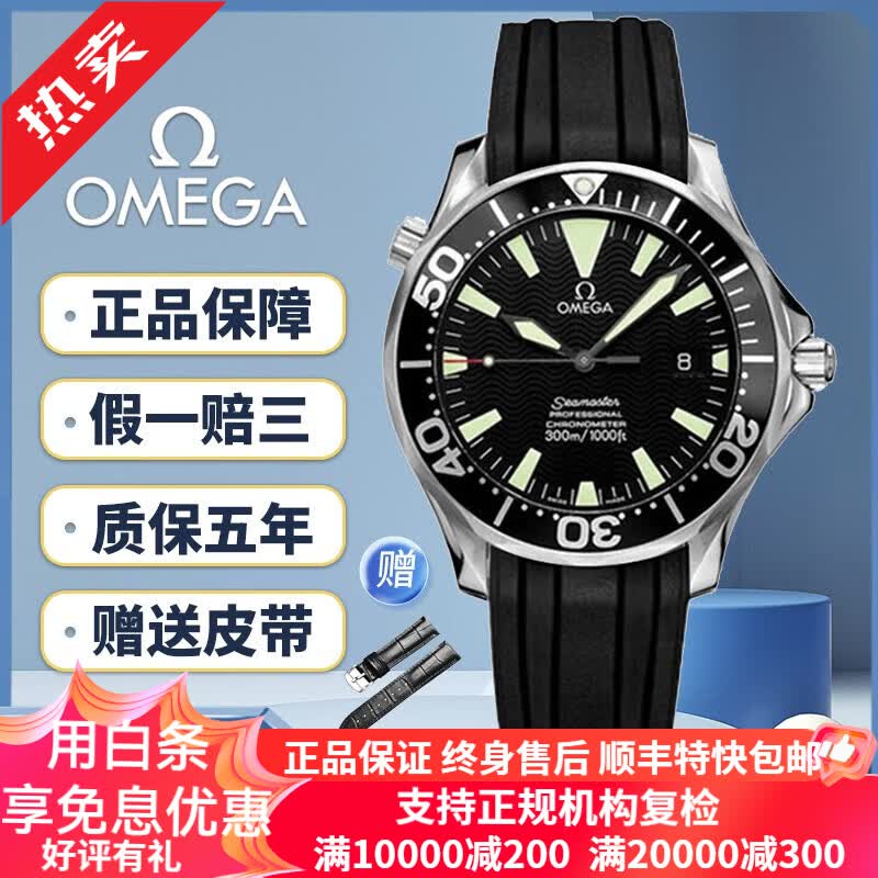欧米茄（OMEGA）【二手99新】欧米茄海马 男表 300米潜水表 名表 自动机械二手钟表腕表奢侈品名表夜光 41MM直径2254.50.00橡胶带