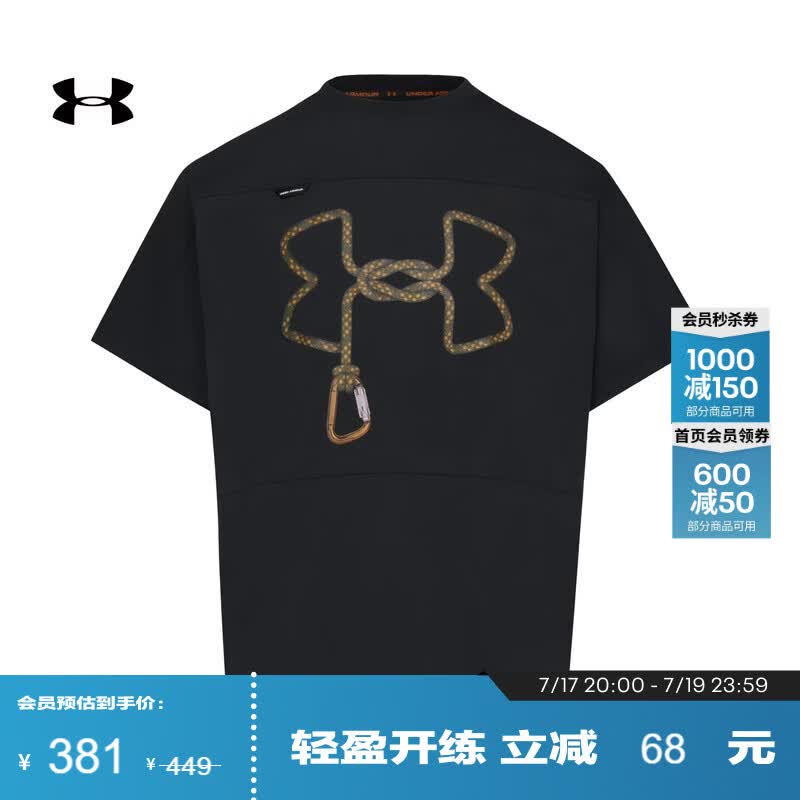 安德玛【城市野趣系列】夏季Urban OutDoor男圆领运动短袖T恤6014244