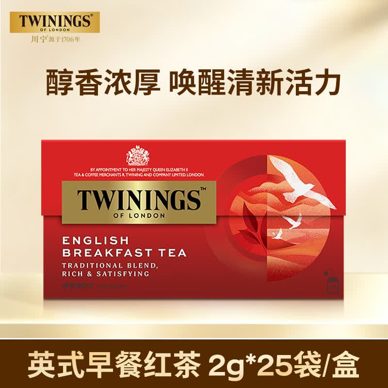 川宁（TWININGS）英式早餐波兰进口红茶25袋*2g办公室下午茶独立茶包
