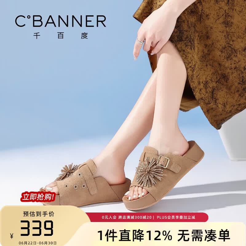 千百度（C.BANNER）露趾凉拖女夏季新款外穿舒适优雅通勤勃肯拖鞋沙滩百搭软底凉鞋女 杏色 40