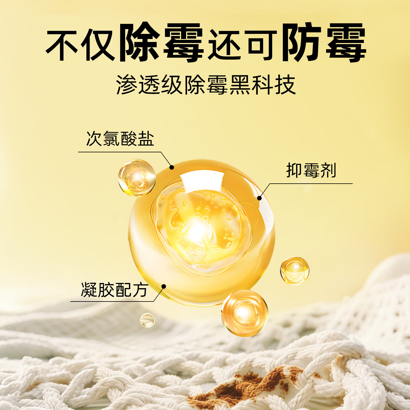 沫檬除霉啫喱洗手台霉斑洗衣机胶圈霉菌墙面瓷砖缝隙霉菌去除清洁剂 3支装*100ML【顽固霉斑 轻松瓦解】