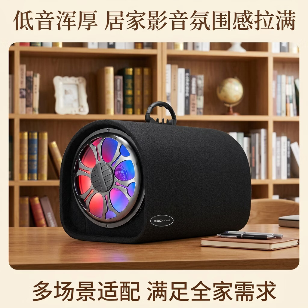 雅奇仕车载大功率超重低音炮收音机蓝牙音响家用收款语音播报器音箱12V/24V/220V家用车用多功能MP3音乐 5V充电版+32G精选音乐U盘 8英寸低音喇叭【60W大功率/可蓝牙U盘TF卡】