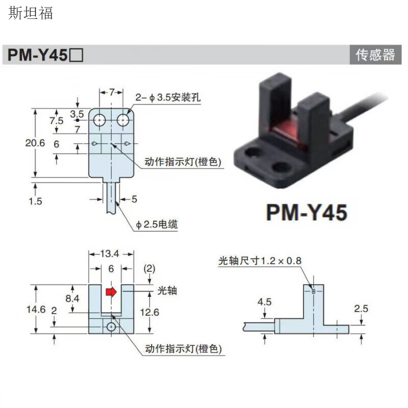 槽型光电开关PM-T45 L45 K45Y45F45R45-PPM-L25K25U25F25 PM-Y45 松下原装