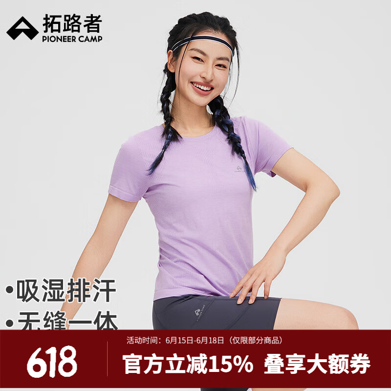 拓路者无缝一体织瑜伽服短袖女2025夏季圆领高弹透气运动跑步上衣t恤 极光紫 M