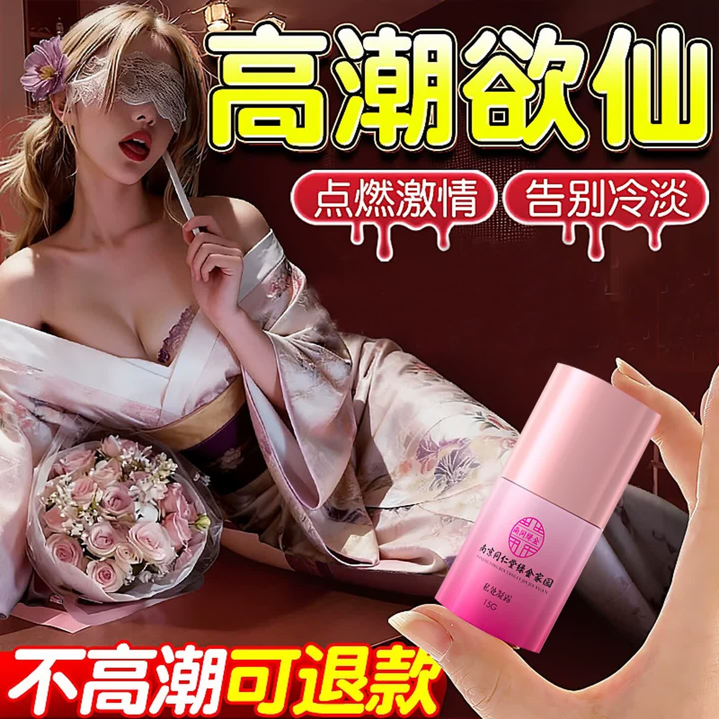 南京同仁堂女人专用春调情剂高潮液成人用品女士房事特效刺激新款润体精油 单瓶】女用冷淡女性高謿液增强液一滴润滑液喷水液 情趣夫妻床上助爱工具私密处快感嗨潮液增强欲望房事用